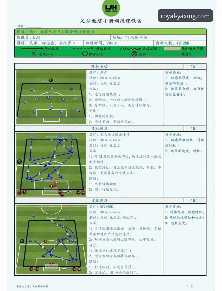 如何在亚星体育平台看懂德国队从7-1狂胜到2-1绝杀的战术进化？