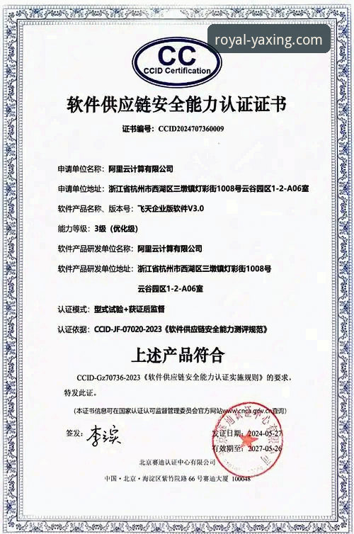 亚星体育平台官方下载安全评估：正版版本验证与安装实用指南